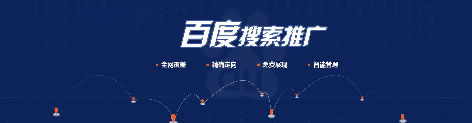 三原百度开户高返点