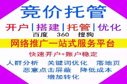 百度推广代运营服务案例分享