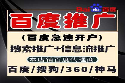 某企业与百度竞价代运营公司的合作经验分享